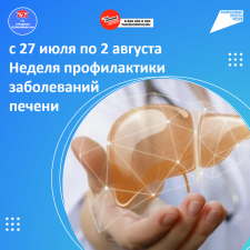 Тихая угроза: как защитить свою печень в современном мире